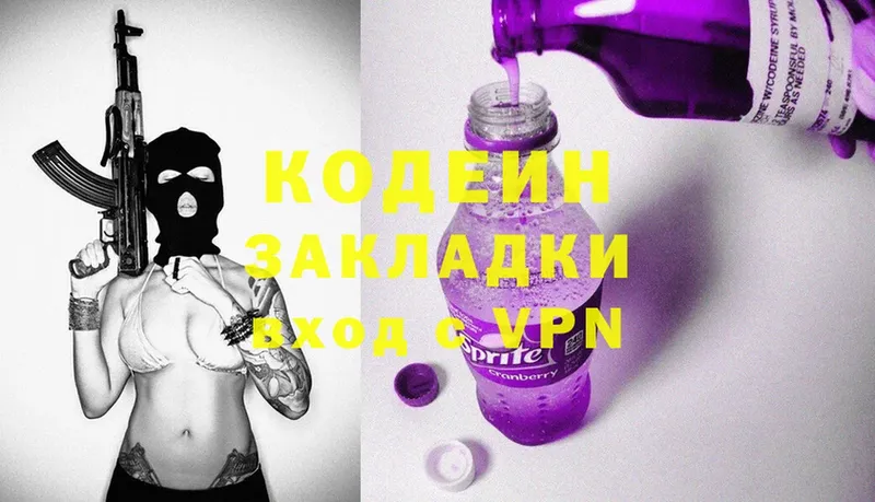 Codein Purple Drank  купить наркотики цена  Почеп 