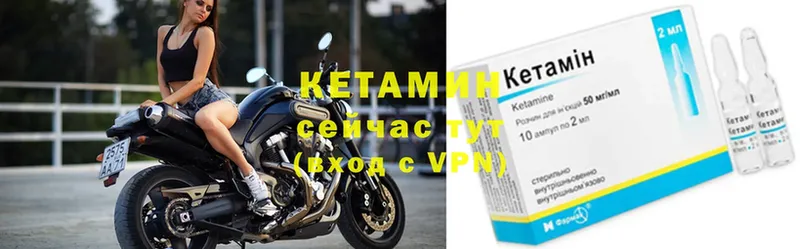 КЕТАМИН ketamine  где найти   Почеп 