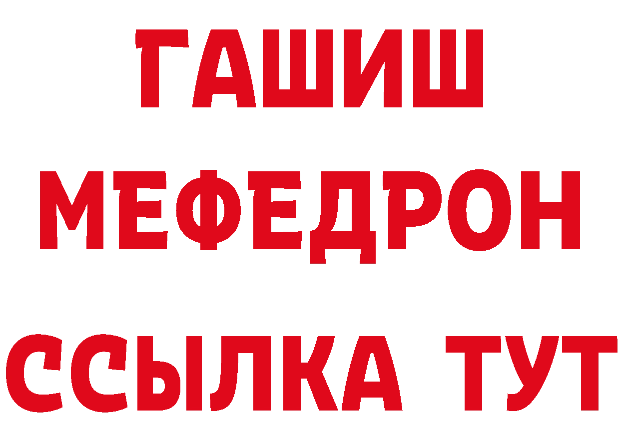 Наркошоп площадка как зайти Почеп