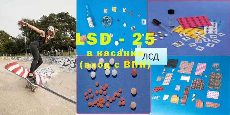 LSD-25 экстази ecstasy  Почеп 